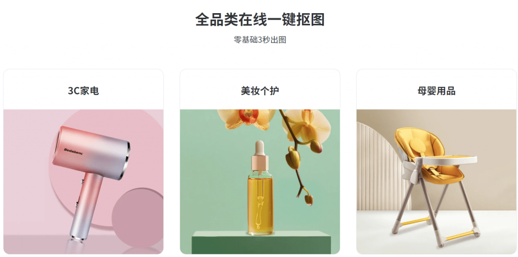 图片[4]-Ai发丝级精准抠图，无需PS，纯在线免费使用专业级图像处理，AI智能抠图实在是太方便了！