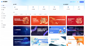Ai 一键生成高质量完整 PPT,免费 PPT 智能生成工具—亲测好用-一坨资源网