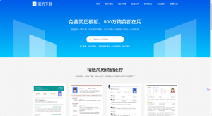 免费简历模板，800万精英都在用的简历模板下载网站-一坨资源网