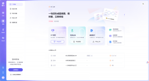 阿里通义智文大模型——支持PDF、网页、论文、电子书阅读总结-一坨资源网