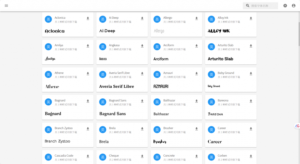 图片[1]-开源免费商用字体宝库字体合集—140款开源字体免费免登陆下载使用-一坨资源网
