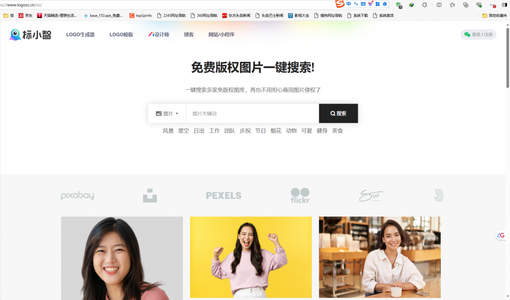 图片[1]-免费版权图片下载，自媒体必备网站之一-一坨资源网