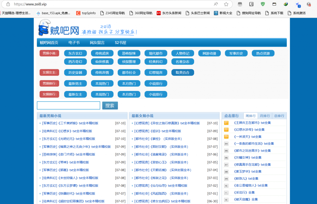 图片[1]-精校版小说下载网站， 电子书热门小说txt免费下载网站-一坨资源网