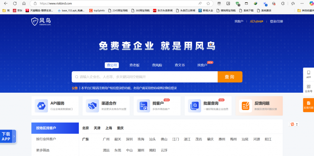 图片[1]-免费企业信息企查查工具查询网站，类似企查查，找工作可以看看-一坨资源网