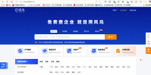 免费企业信息企查查工具查询网站,类似企查查,找工作可以看看-一坨资源网