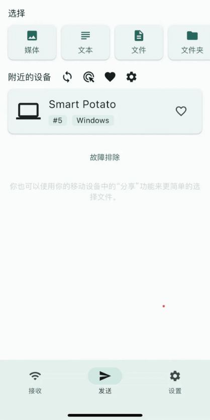 图片[2]-比微信和 QQ 功能更好用的神器，办公必备！开源免费的文件互传工具-一坨资源网