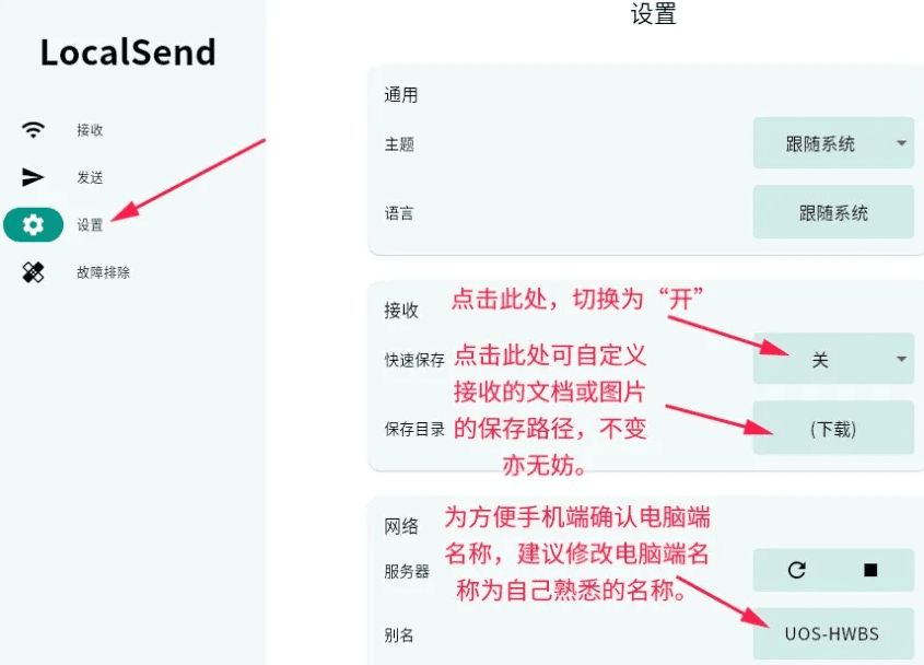 图片[3]-比微信和 QQ 功能更好用的神器，办公必备！开源免费的文件互传工具-一坨资源网