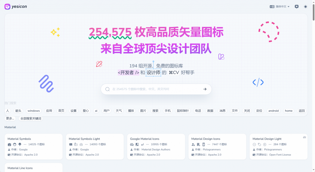 图片[1]-216,162枚高品质矢量图标素材合集，矢量图标下载站-一坨资源网