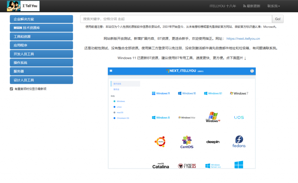 图片[5]-分享几个纯净系统下载网站-一坨资源网