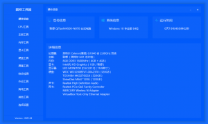 必备工具箱，图拉丁吧工具箱，开源、免费、绿色、纯净的硬件检测工具合集-一坨资源网