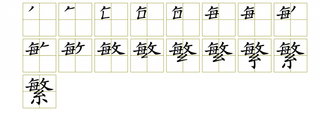 图片[3]-免费汉字学习软件：一键生成自定义字帖！汉字笔顺拼音多功能学习-一坨资源网