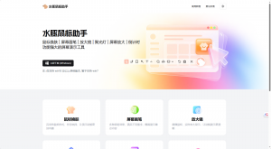 电脑鼠标增强美化工具—水豚鼠标助手-一坨资源网