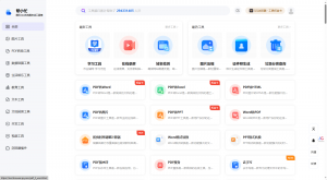 腾讯出品的在线工具箱,支持PDF免费转换、录屏、视频转Gif之类-一坨资源网