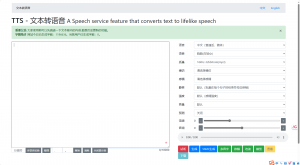 免费文字转语音工具—配音文字转语音的在线网站-一坨资源网
