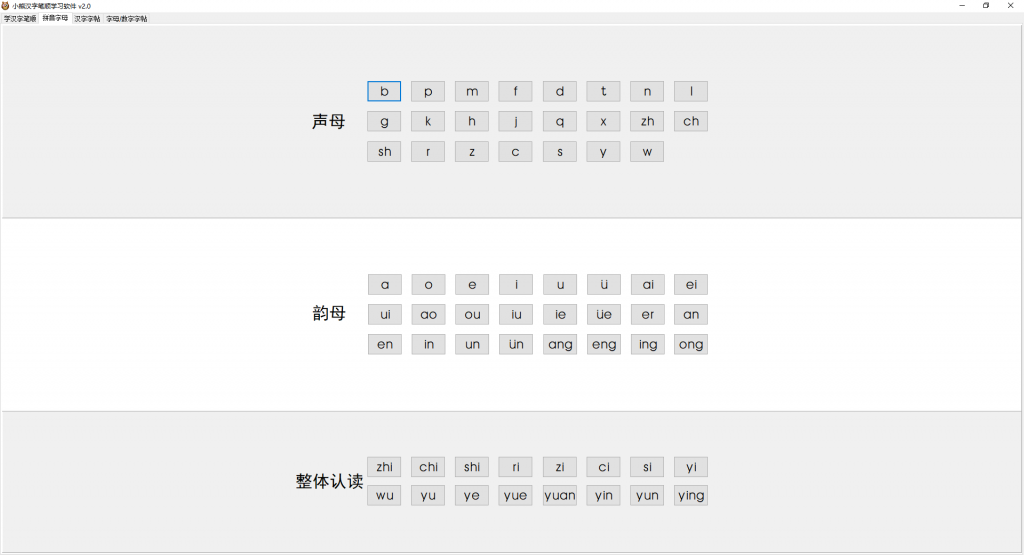 图片[4]-免费汉字学习软件：一键生成自定义字帖！汉字笔顺拼音多功能学习-一坨资源网