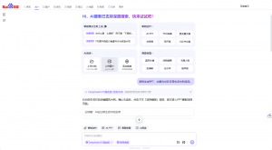百度 Ai 助手——免费的 Ai 文案编写助手,非常实用-一坨资源网