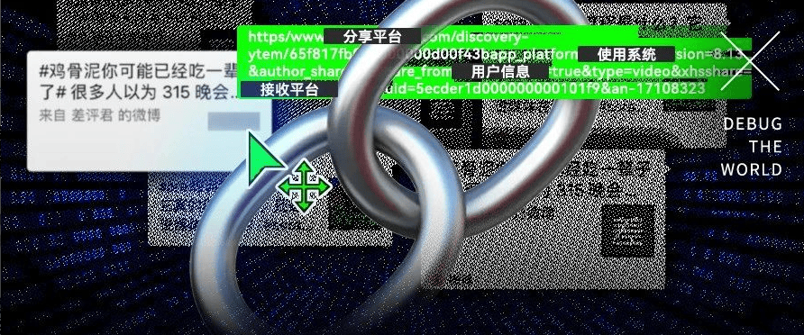 通过自己分享的链接，查询自己的隐私是否被泄漏！-一坨资源网