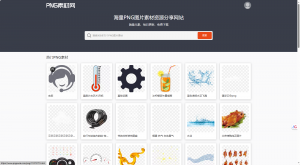 设计师必备的素材网站——超10000+PNG 素材免费下载-一坨资源网