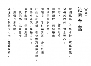免费可商用字体!文泉驿点阵中文字库,优雅的有点意外-一坨资源网